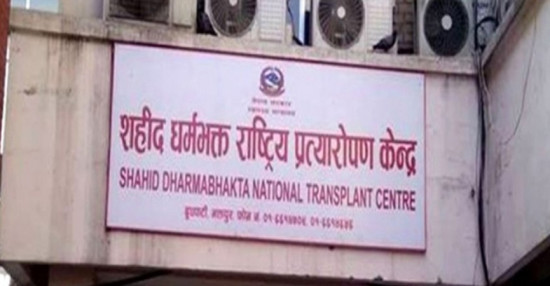 मस्तिष्क मृत्यु भएकाबाट मिर्गौला र कलेजोको सफल प्रत्यारोपण